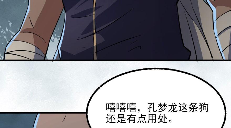 The Hunter Ch.124 p127