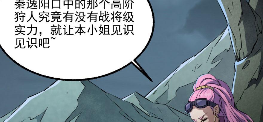 The Hunter Ch.124 p130