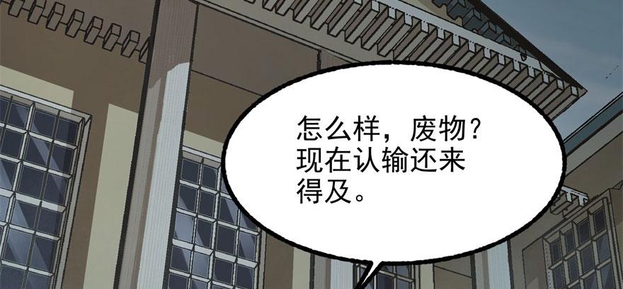 The Hunter Ch.124 p139