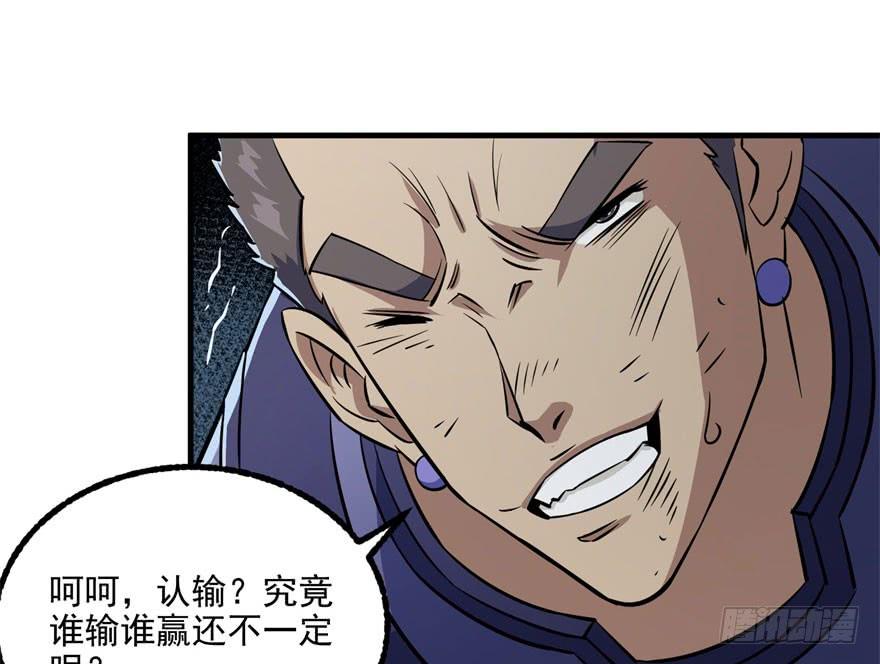 The Hunter Ch.124 p142