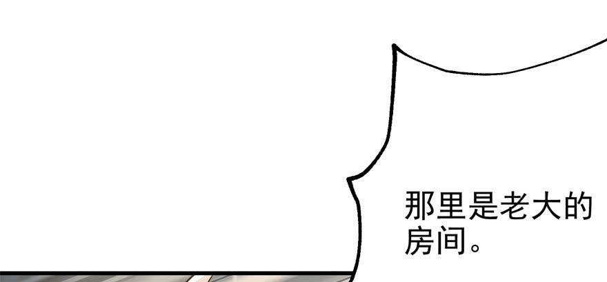 The Hunter Ch.124 p150