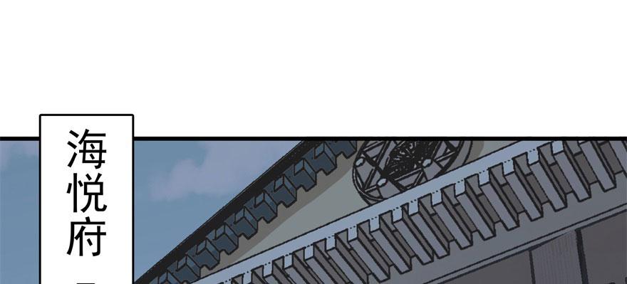 The Hunter Ch.124 p2