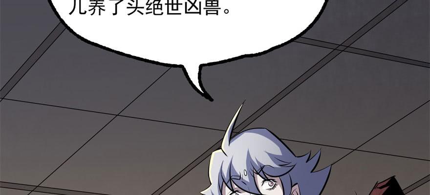 The Hunter Ch.124 p20