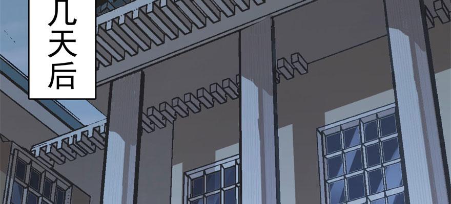 The Hunter Ch.124 p3
