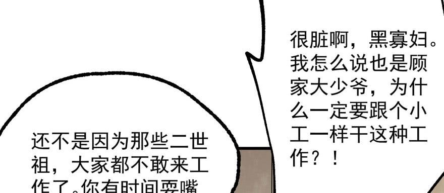 The Hunter Ch.124 p32