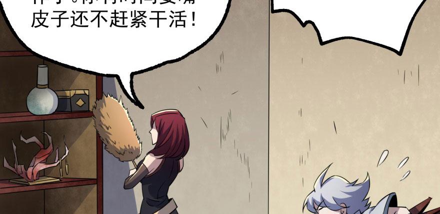 The Hunter Ch.124 p33
