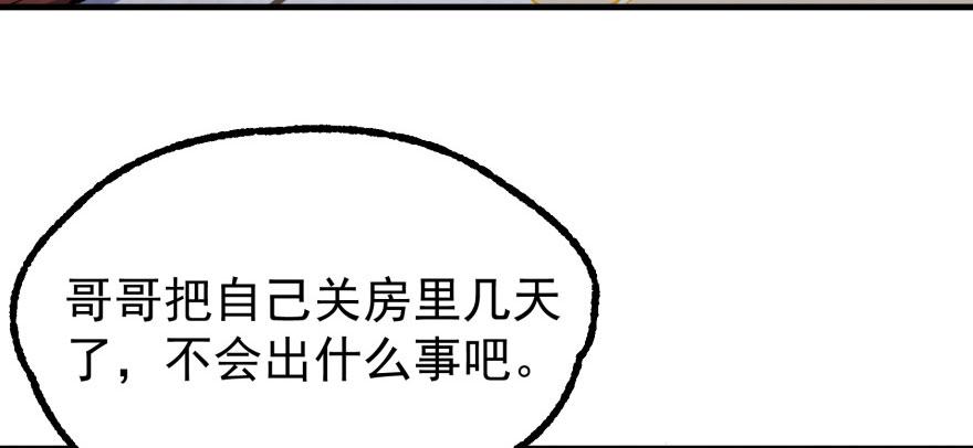 The Hunter Ch.124 p37