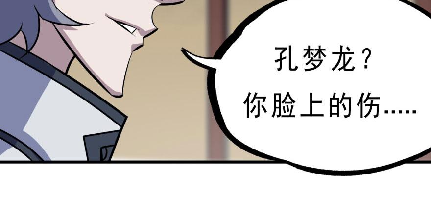 The Hunter Ch.124 p60