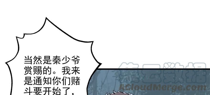 The Hunter Ch.124 p61