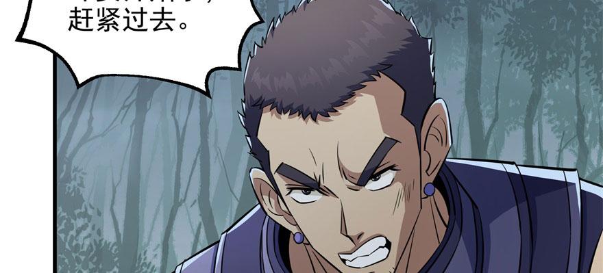 The Hunter Ch.124 p62