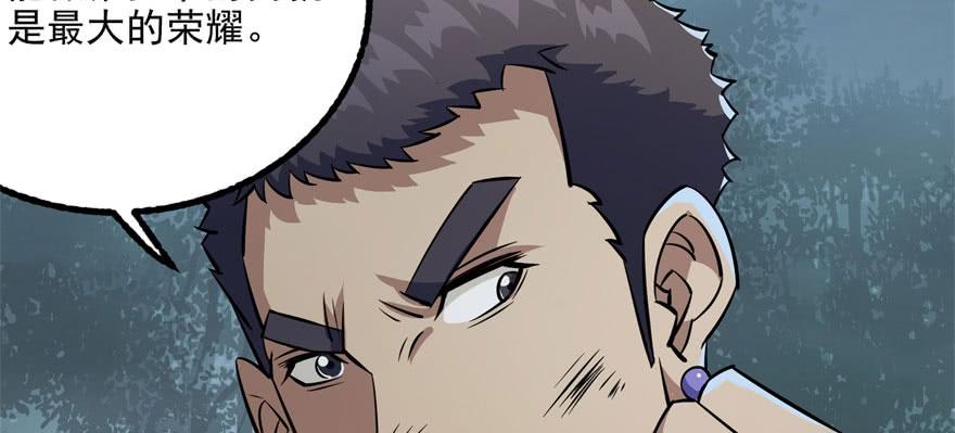 The Hunter Ch.124 p72