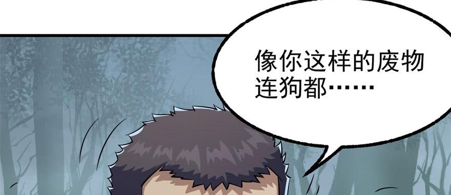 The Hunter Ch.124 p75