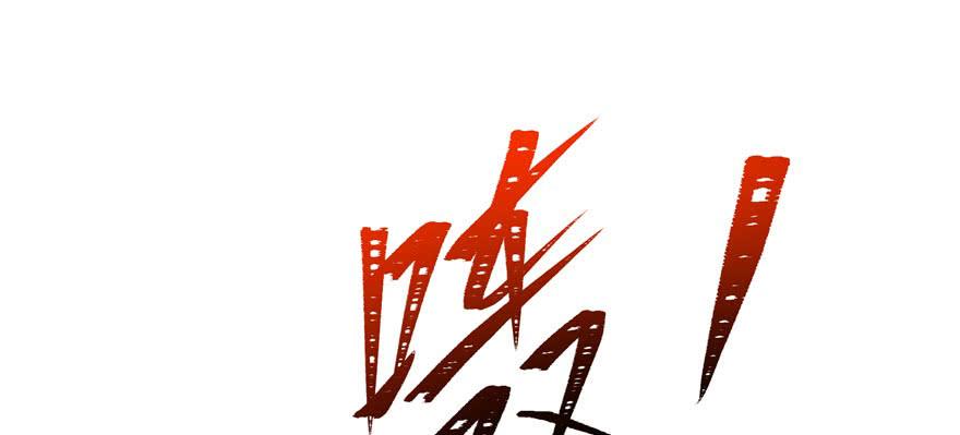The Hunter Ch.124 p77