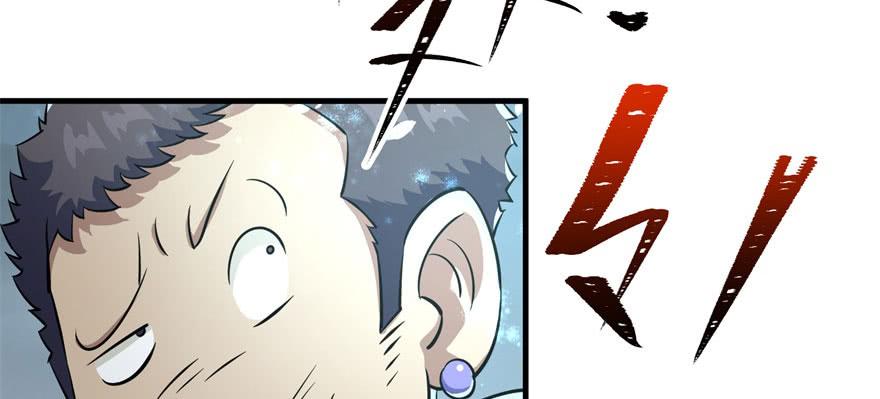 The Hunter Ch.124 p78