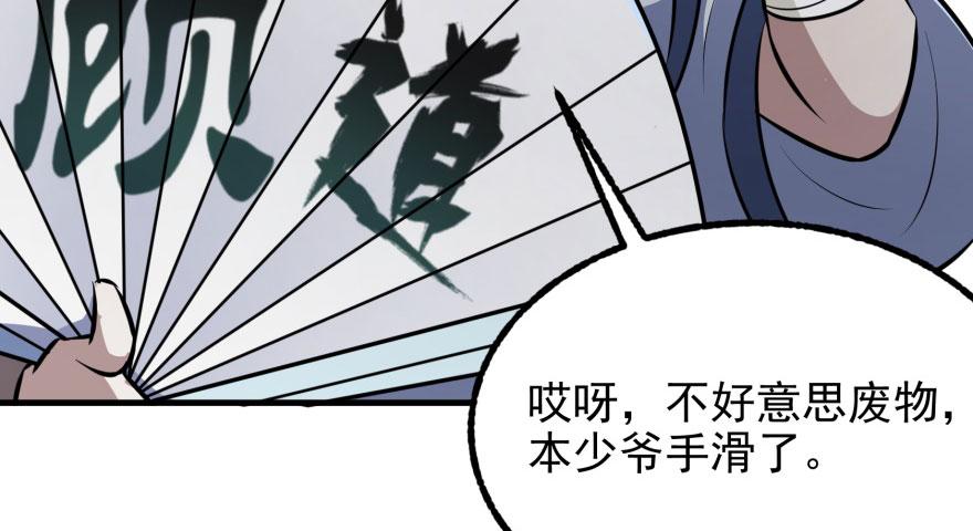 The Hunter Ch.124 p93