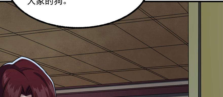 The Hunter Ch.124 p95