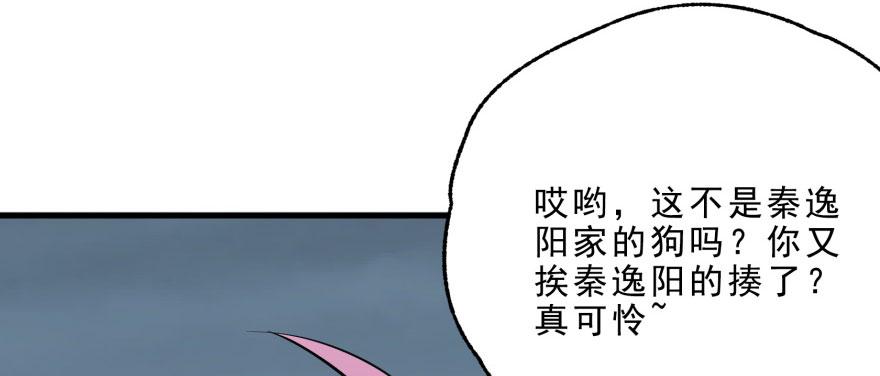 The Hunter Ch.125 p10