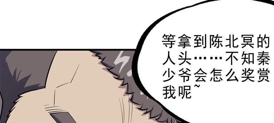 The Hunter Ch.125 p103