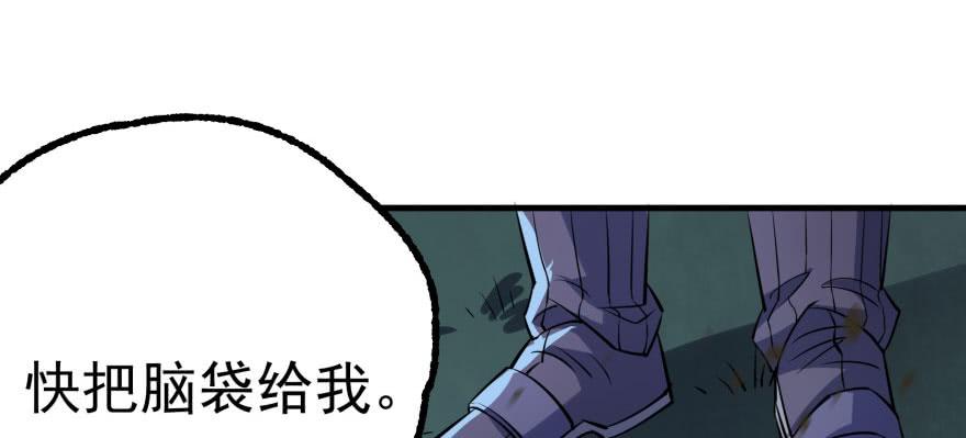 The Hunter Ch.125 p117