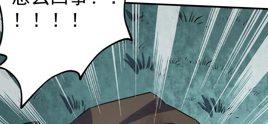 The Hunter Ch.125 p135
