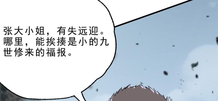 The Hunter Ch.125 p16