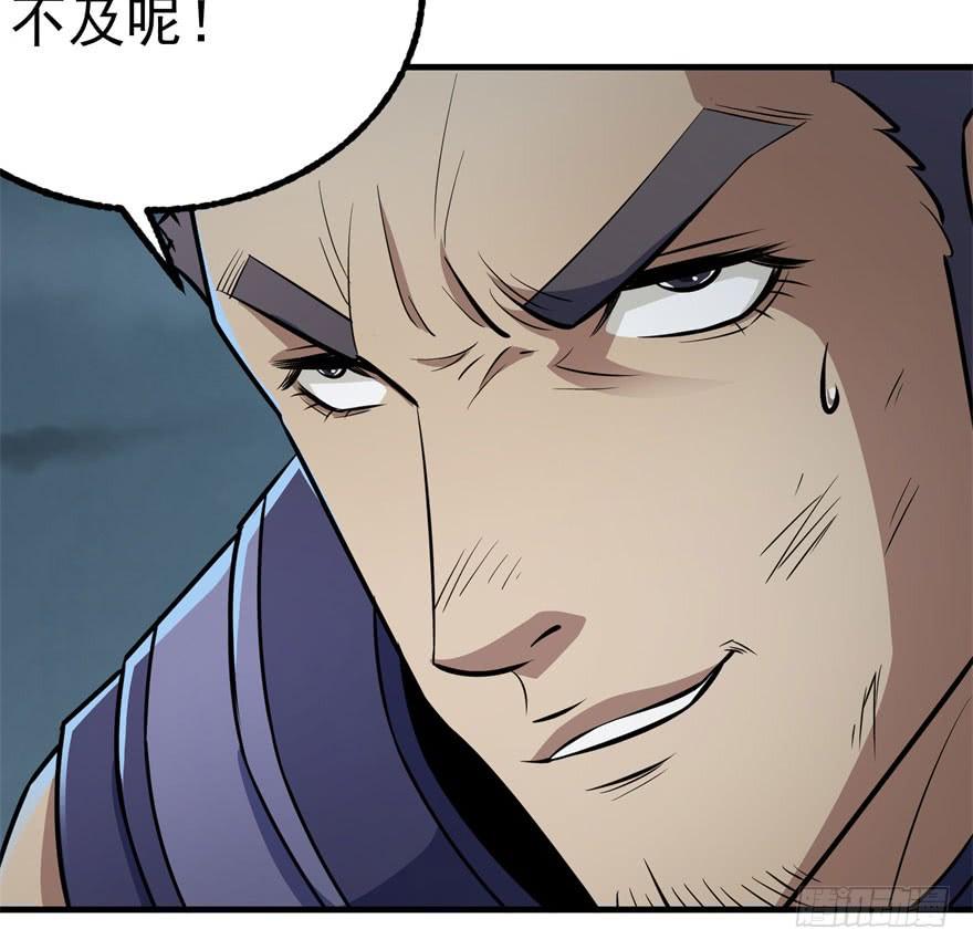 The Hunter Ch.125 p22