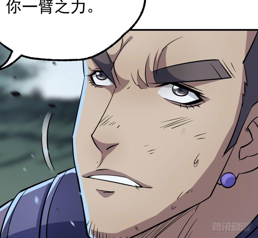The Hunter Ch.125 p53