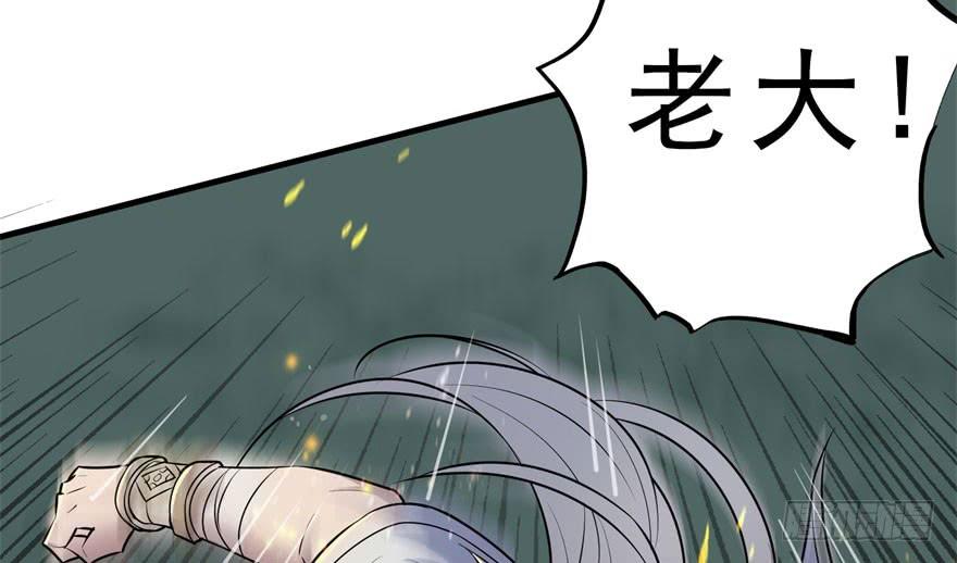 The Hunter Ch.125 p79