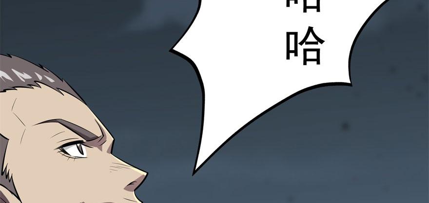 The Hunter Ch.125 p84