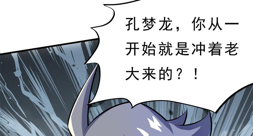 The Hunter Ch.125 p89