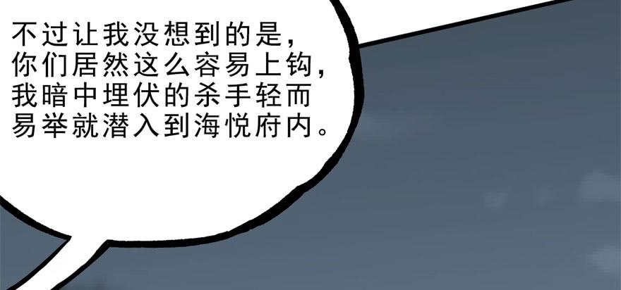 The Hunter Ch.125 p98