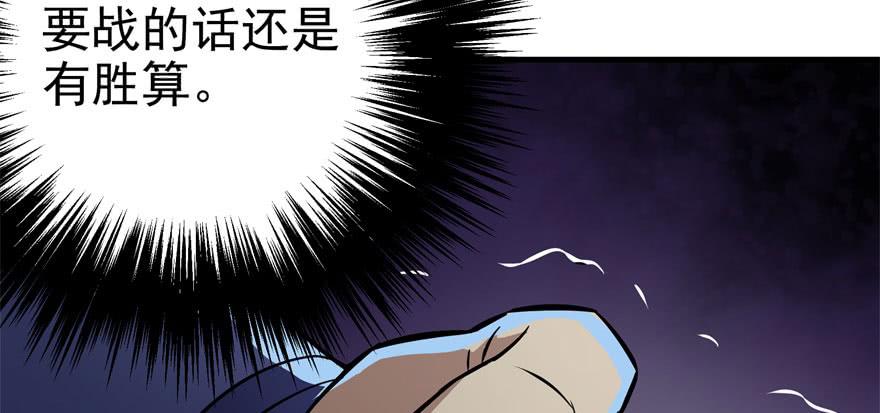 The Hunter Ch.126 p10