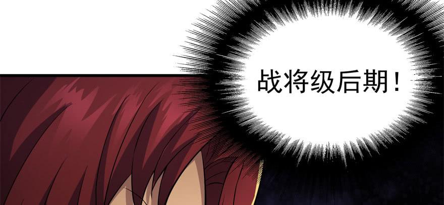 The Hunter Ch.126 p126