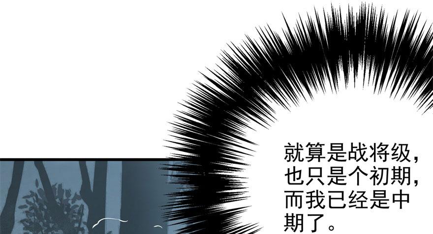The Hunter Ch.126 p2