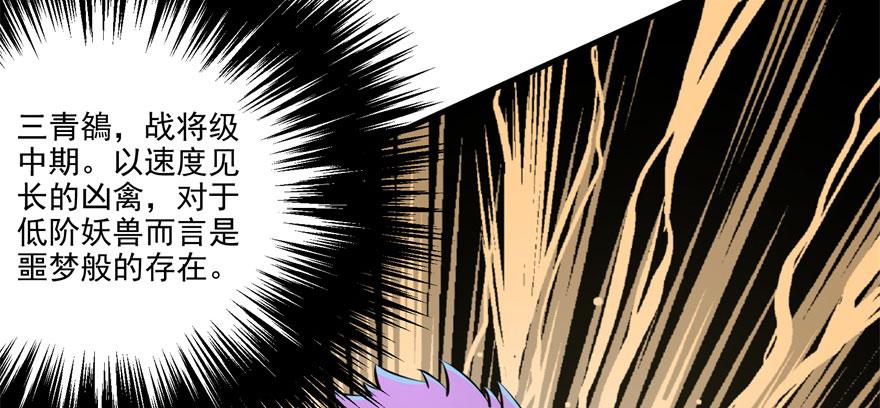 The Hunter Ch.126 p20