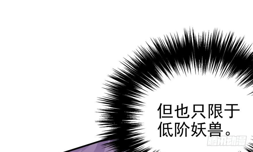 The Hunter Ch.126 p24