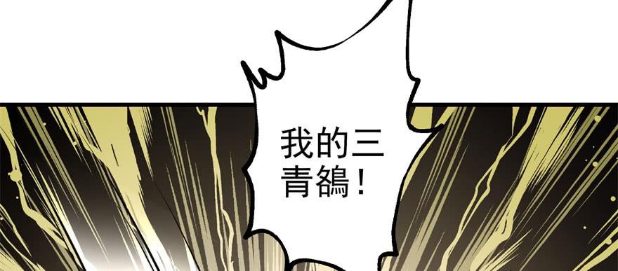 The Hunter Ch.126 p35