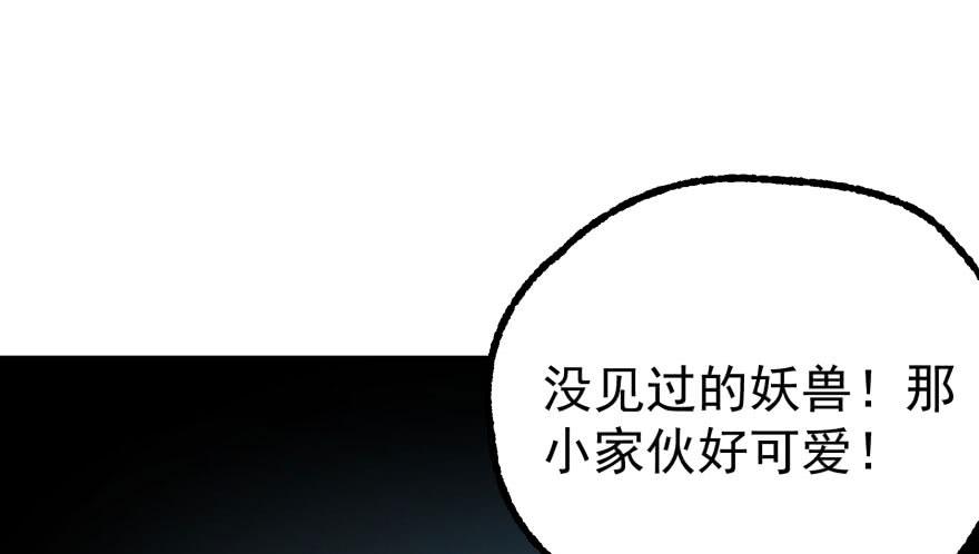 The Hunter Ch.126 p38