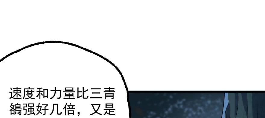 The Hunter Ch.126 p42