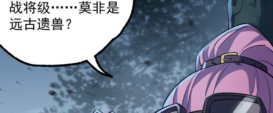 The Hunter Ch.126 p43