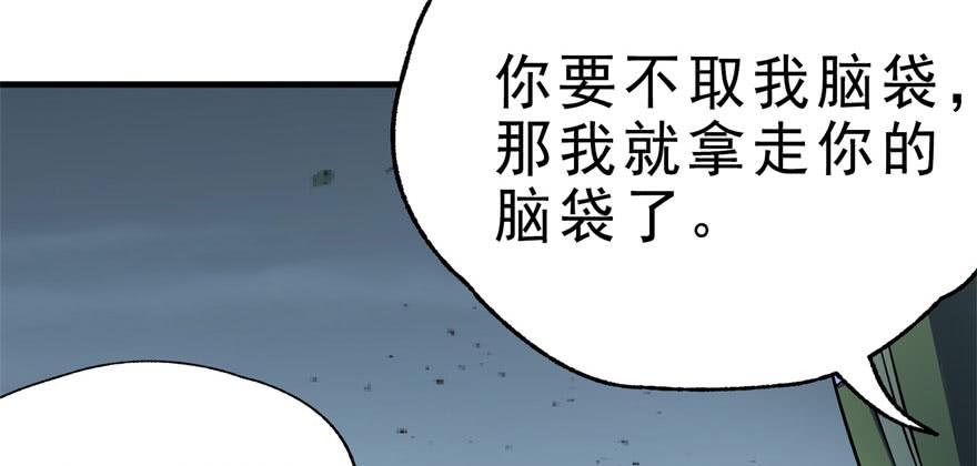 The Hunter Ch.126 p70