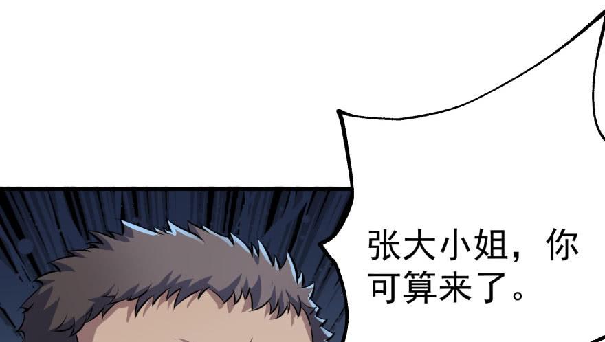 The Hunter Ch.126 p85