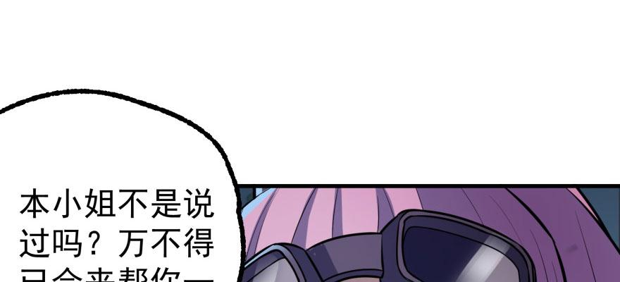 The Hunter Ch.126 p88