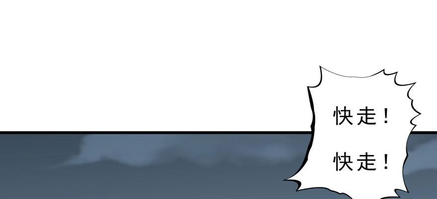 The Hunter Ch.126 p97