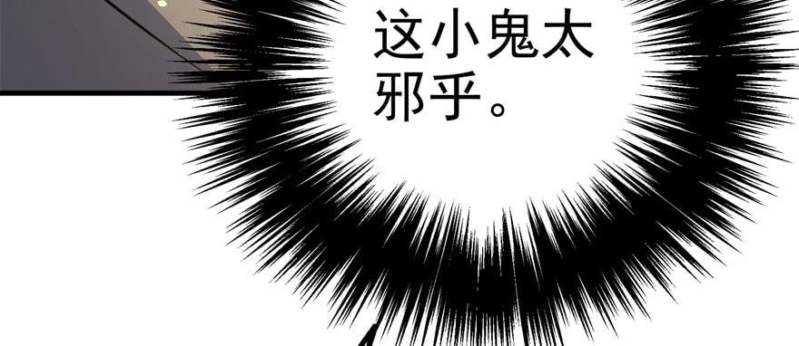 The Hunter Ch.127 p106