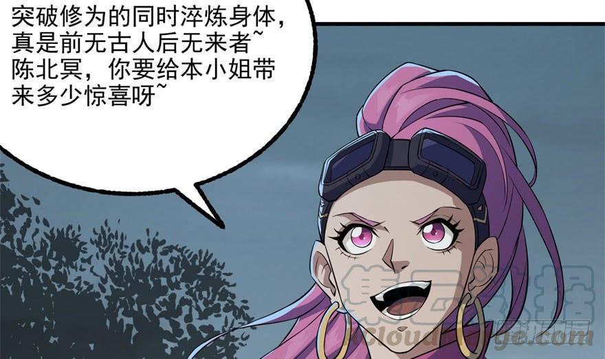 The Hunter Ch.127 p111