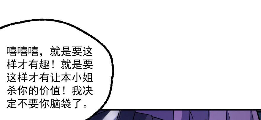 The Hunter Ch.127 p156