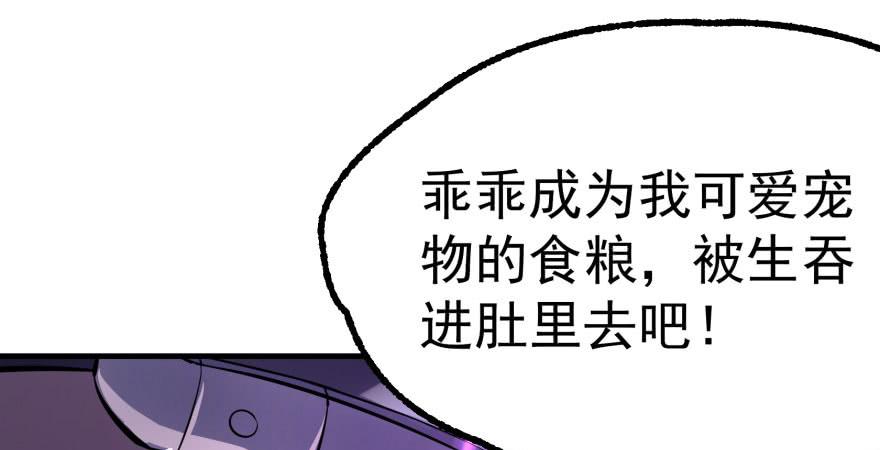 The Hunter Ch.127 p170