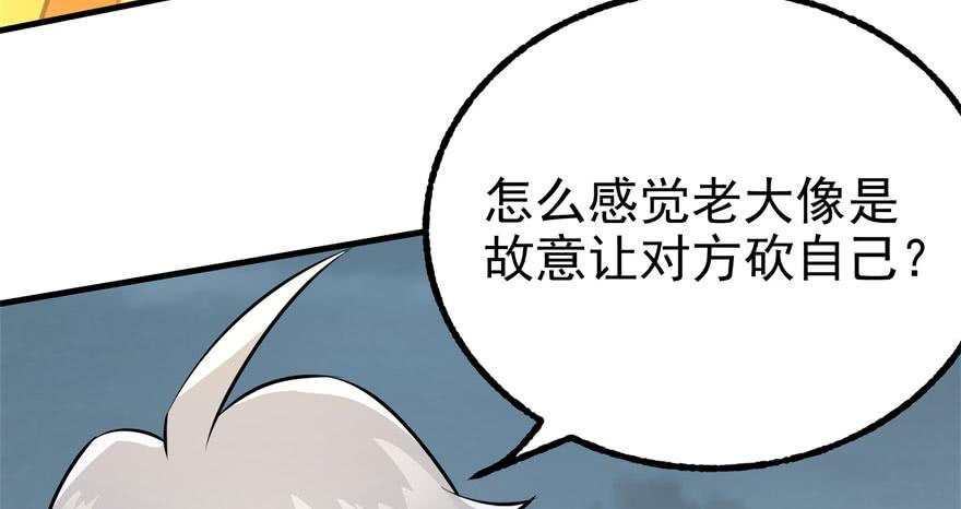 The Hunter Ch.127 p36