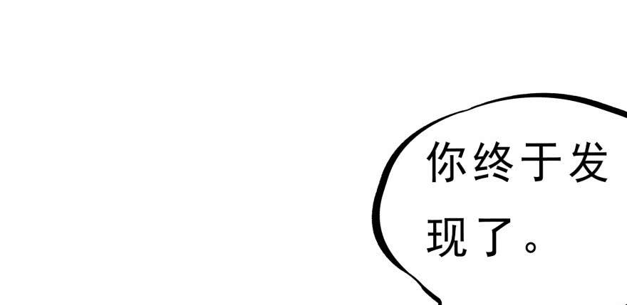 The Hunter Ch.127 p65
